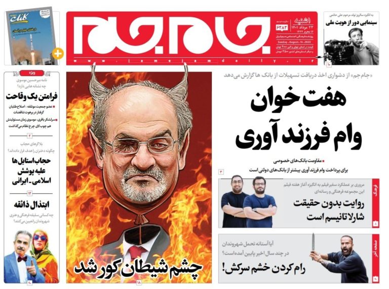 « Le régime iranien est responsable de l’attaque contre Salman Rushdie »