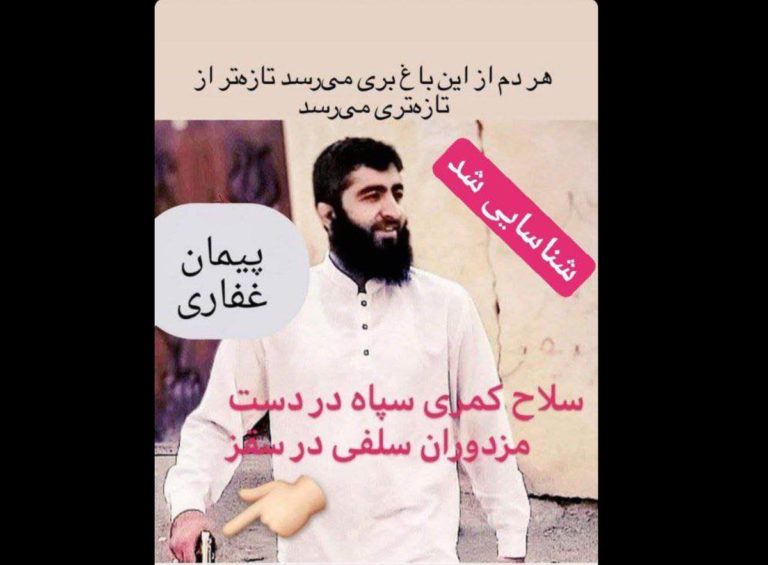 IRAN. Les mollahs envoient des salafistes pour écraser la révolte kurde