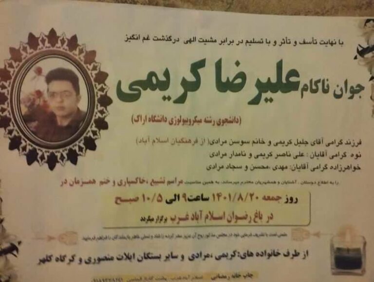 IRAN. Les forces gouvernementales tuent un étudiant kurde à coups de matraque