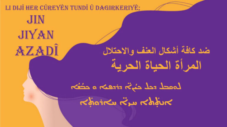 Contre toutes les formes de violence et d’occupation : Femme, vie, liberté