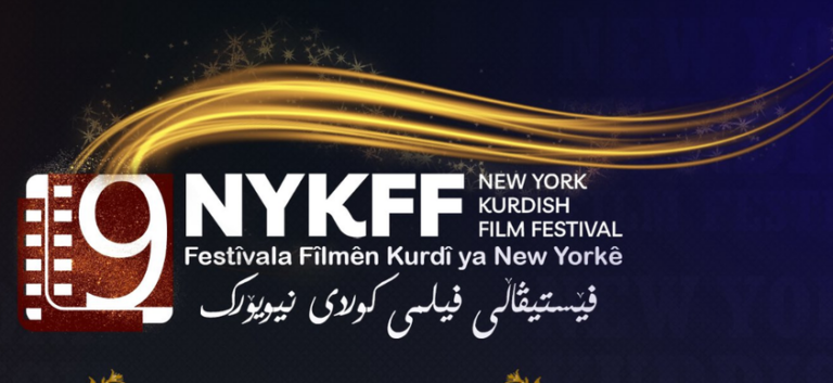 Le neuvième Festival du film de New York célèbre l’inclusion kurde