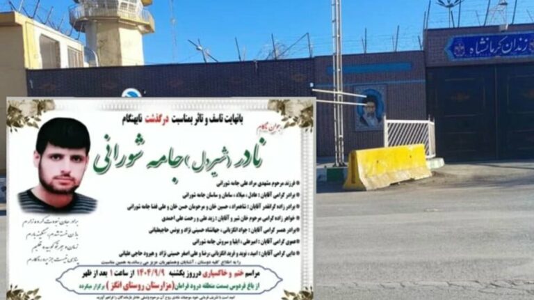IRAN. Mort suspecte d’un otage kurde
