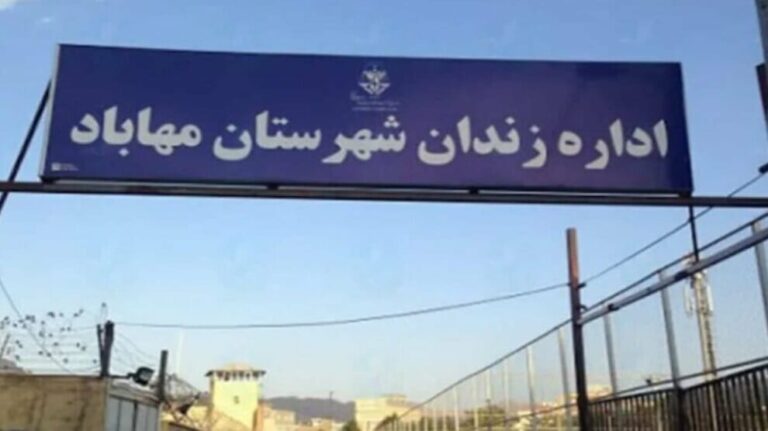 ROJHILAT. Révolte des prisonniers à Mahabad