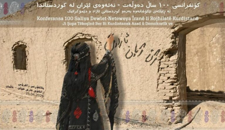 Conférence « 100 ans de l’État-nation iranien au Kurdistan »