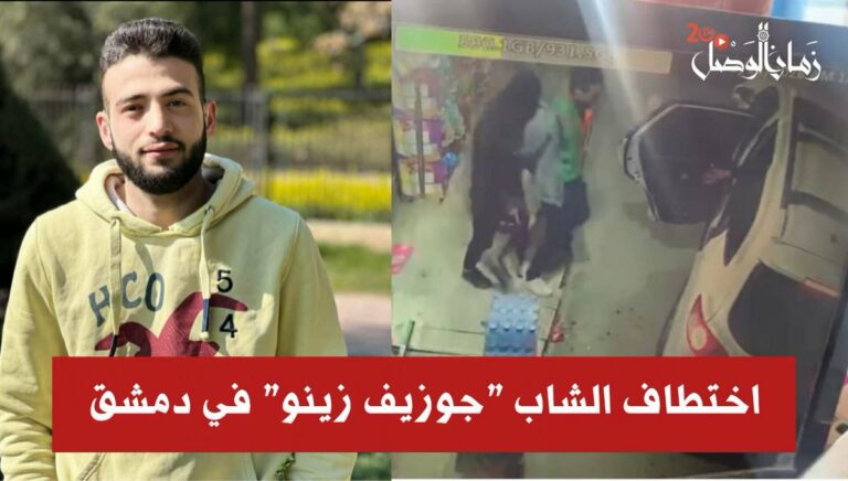 SYRIE. Des gangs demandent 800 000 dollars à la famille d&rsquo;un otage