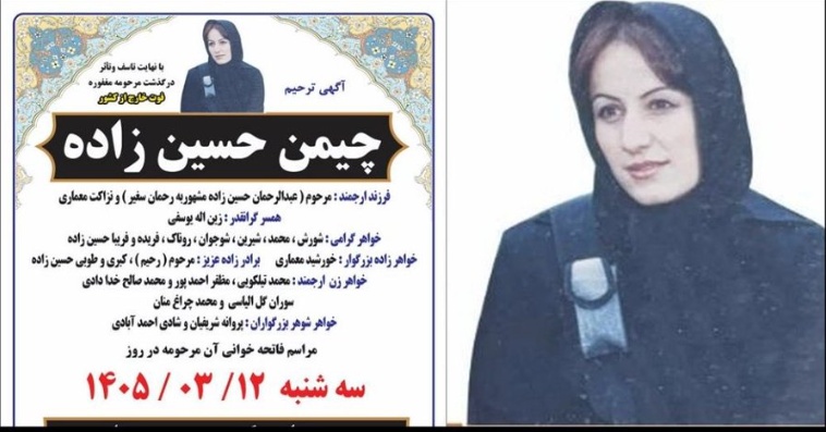 AFGHANISTAN. Une femme kurde et sa fille tuées par un chef taliban